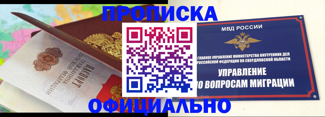 прописка в квартире в Зеленокумске